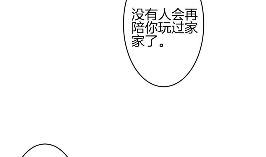 《拂晓的花嫁》漫画最新章节第311话 斩断血脉 6免费下拉式在线观看章节第【20】张图片