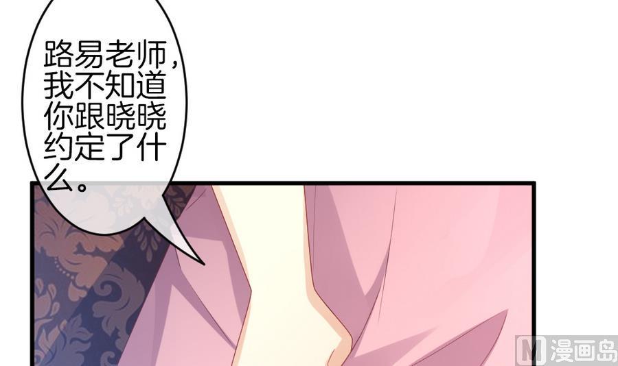 《拂晓的花嫁》漫画最新章节第311话 斩断血脉 6免费下拉式在线观看章节第【21】张图片