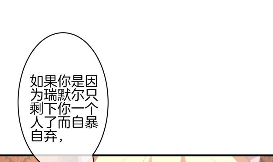 《拂晓的花嫁》漫画最新章节第311话 斩断血脉 6免费下拉式在线观看章节第【23】张图片