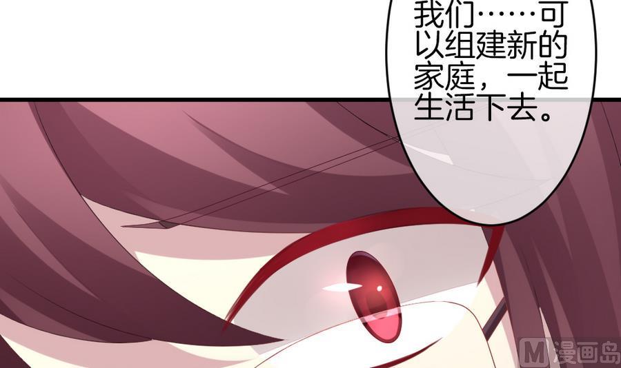 《拂晓的花嫁》漫画最新章节第311话 斩断血脉 6免费下拉式在线观看章节第【27】张图片