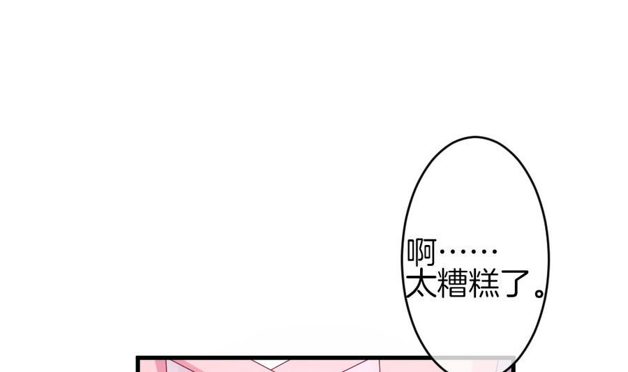 《拂晓的花嫁》漫画最新章节第311话 斩断血脉 6免费下拉式在线观看章节第【37】张图片