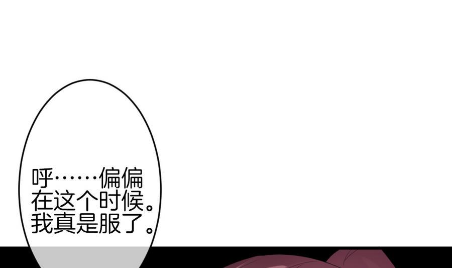 《拂晓的花嫁》漫画最新章节第311话 斩断血脉 6免费下拉式在线观看章节第【40】张图片