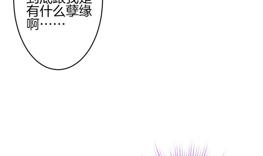 《拂晓的花嫁》漫画最新章节第311话 斩断血脉 6免费下拉式在线观看章节第【43】张图片