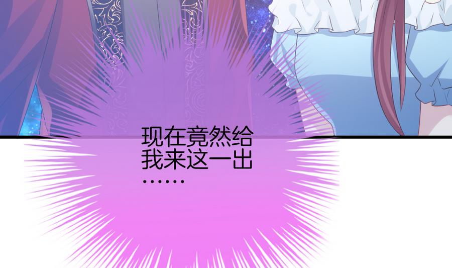 《拂晓的花嫁》漫画最新章节第311话 斩断血脉 6免费下拉式在线观看章节第【46】张图片