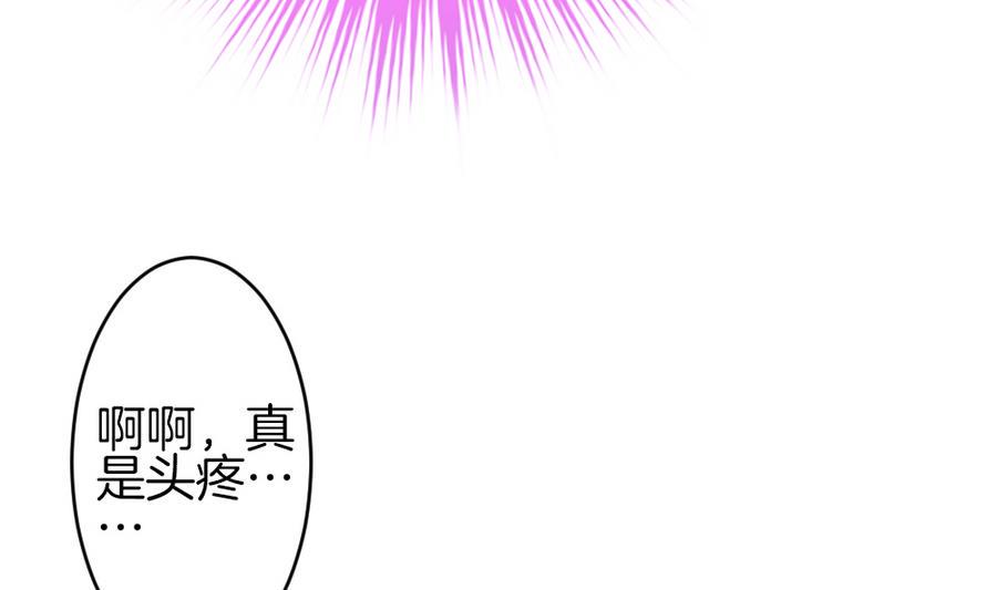 《拂晓的花嫁》漫画最新章节第311话 斩断血脉 6免费下拉式在线观看章节第【47】张图片