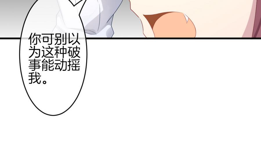 《拂晓的花嫁》漫画最新章节第311话 斩断血脉 6免费下拉式在线观看章节第【49】张图片