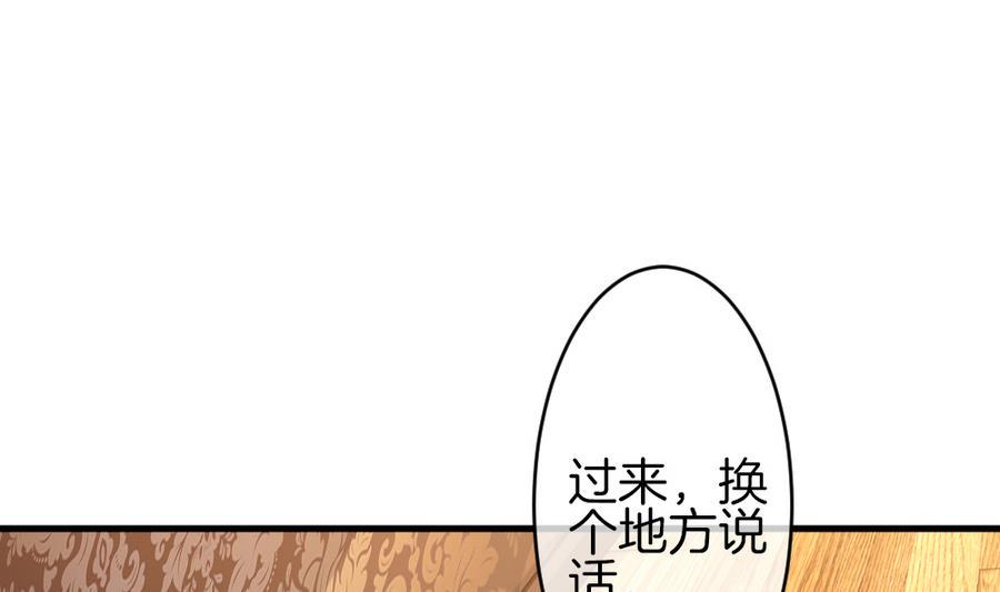 《拂晓的花嫁》漫画最新章节第311话 斩断血脉 6免费下拉式在线观看章节第【50】张图片