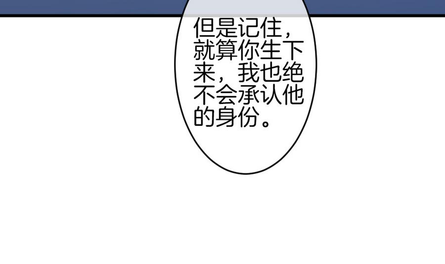 《拂晓的花嫁》漫画最新章节第311话 斩断血脉 6免费下拉式在线观看章节第【56】张图片