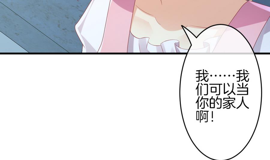 《拂晓的花嫁》漫画最新章节第311话 斩断血脉 6免费下拉式在线观看章节第【59】张图片