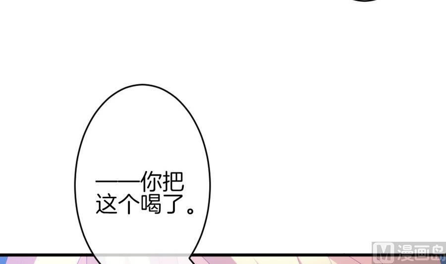 《拂晓的花嫁》漫画最新章节第311话 斩断血脉 6免费下拉式在线观看章节第【60】张图片