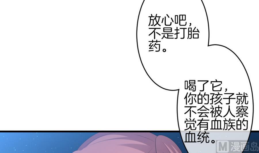 《拂晓的花嫁》漫画最新章节第311话 斩断血脉 6免费下拉式在线观看章节第【63】张图片