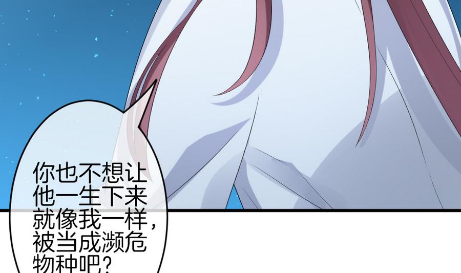 《拂晓的花嫁》漫画最新章节第311话 斩断血脉 6免费下拉式在线观看章节第【65】张图片