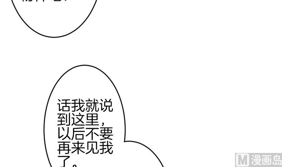 《拂晓的花嫁》漫画最新章节第311话 斩断血脉 6免费下拉式在线观看章节第【66】张图片