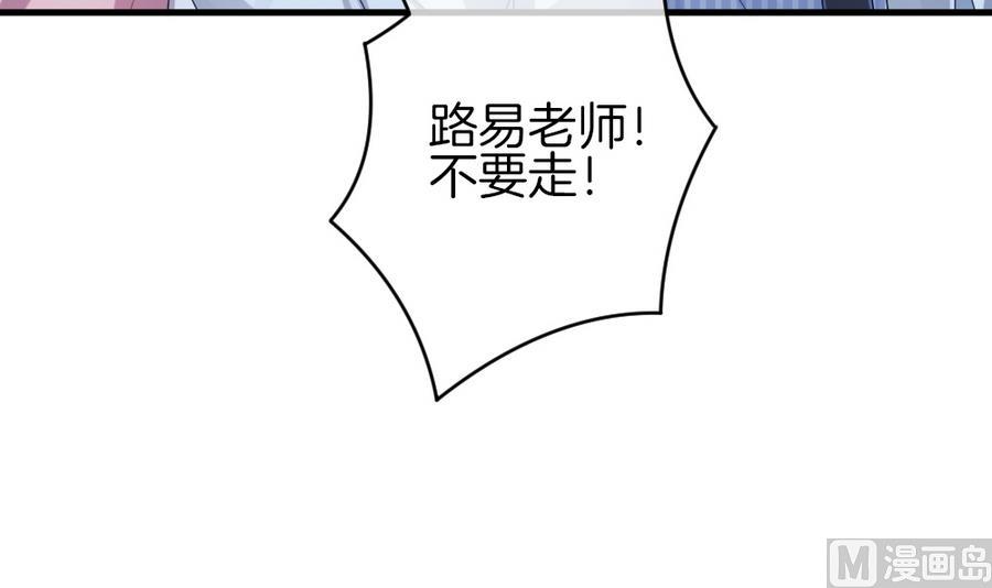 《拂晓的花嫁》漫画最新章节第311话 斩断血脉 6免费下拉式在线观看章节第【69】张图片