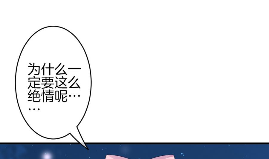 《拂晓的花嫁》漫画最新章节第311话 斩断血脉 6免费下拉式在线观看章节第【70】张图片