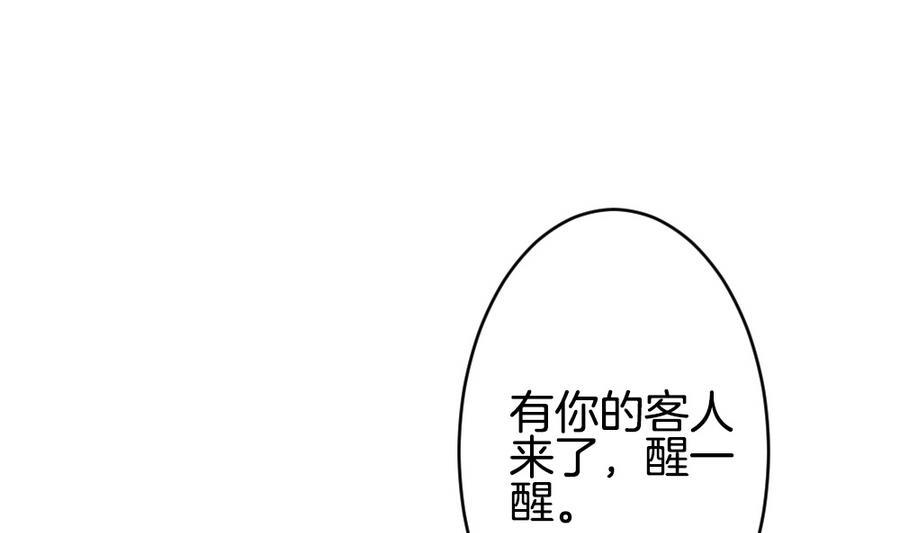 《拂晓的花嫁》漫画最新章节第312话 斩断血脉 7免费下拉式在线观看章节第【10】张图片