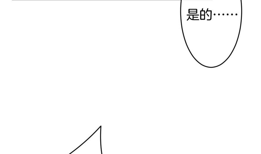 《拂晓的花嫁》漫画最新章节第312话 斩断血脉 7免费下拉式在线观看章节第【16】张图片