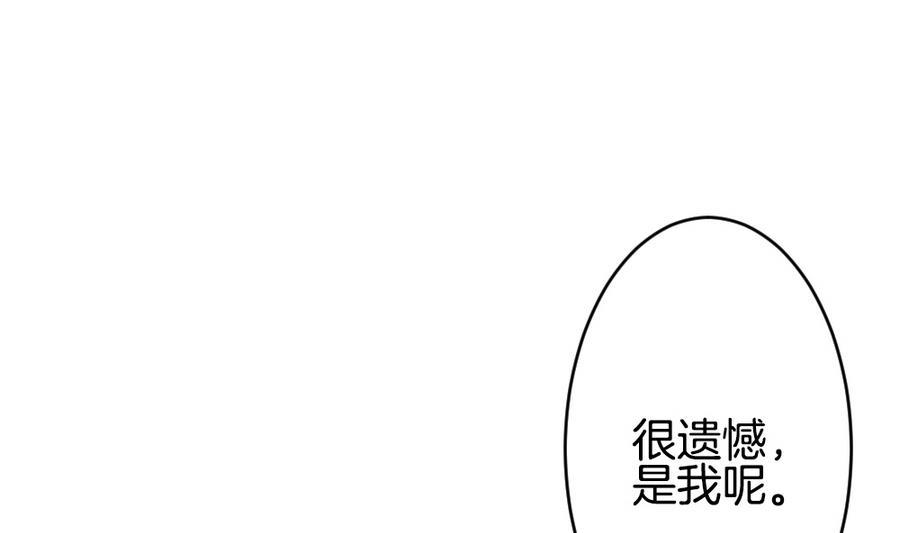 《拂晓的花嫁》漫画最新章节第312话 斩断血脉 7免费下拉式在线观看章节第【22】张图片