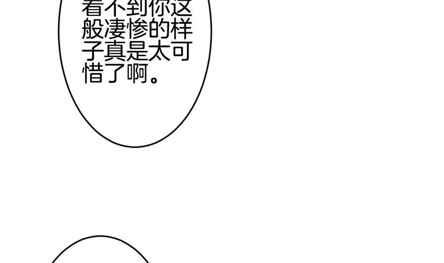 《拂晓的花嫁》漫画最新章节第312话 斩断血脉 7免费下拉式在线观看章节第【26】张图片