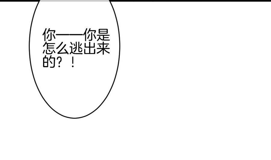 《拂晓的花嫁》漫画最新章节第312话 斩断血脉 7免费下拉式在线观看章节第【29】张图片