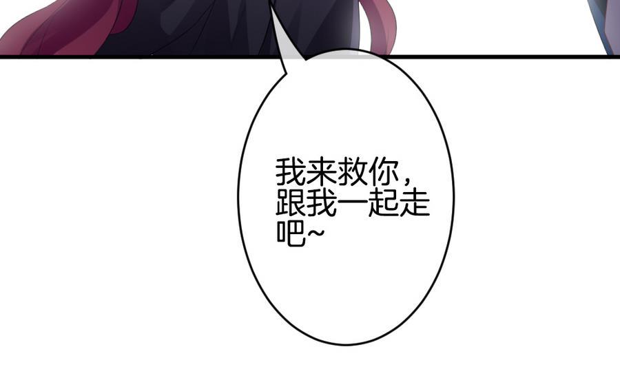 《拂晓的花嫁》漫画最新章节第312话 斩断血脉 7免费下拉式在线观看章节第【32】张图片