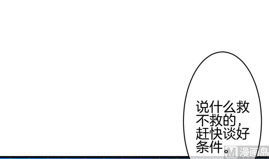 《拂晓的花嫁》漫画最新章节第312话 斩断血脉 7免费下拉式在线观看章节第【33】张图片