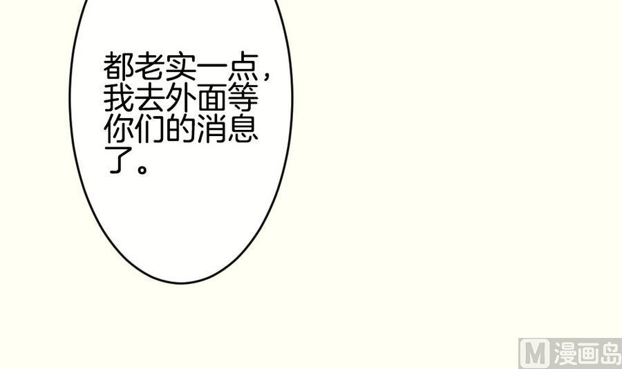 《拂晓的花嫁》漫画最新章节第312话 斩断血脉 7免费下拉式在线观看章节第【36】张图片