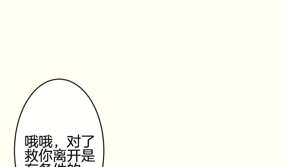 《拂晓的花嫁》漫画最新章节第312话 斩断血脉 7免费下拉式在线观看章节第【37】张图片