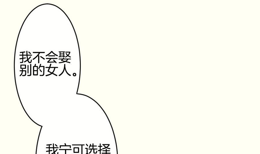 《拂晓的花嫁》漫画最新章节第312话 斩断血脉 7免费下拉式在线观看章节第【43】张图片