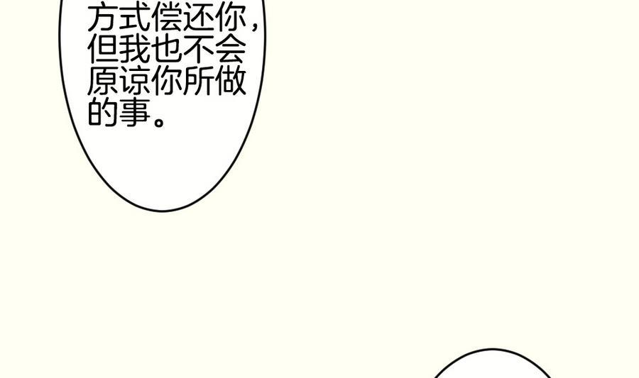 《拂晓的花嫁》漫画最新章节第312话 斩断血脉 7免费下拉式在线观看章节第【46】张图片