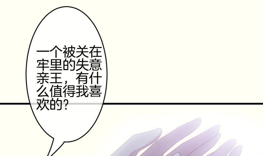 《拂晓的花嫁》漫画最新章节第312话 斩断血脉 7免费下拉式在线观看章节第【50】张图片