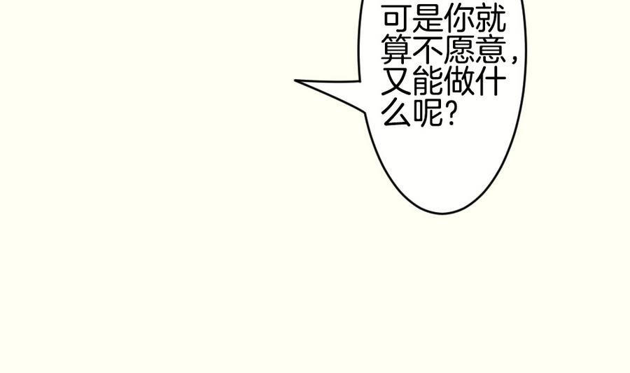 《拂晓的花嫁》漫画最新章节第312话 斩断血脉 7免费下拉式在线观看章节第【52】张图片