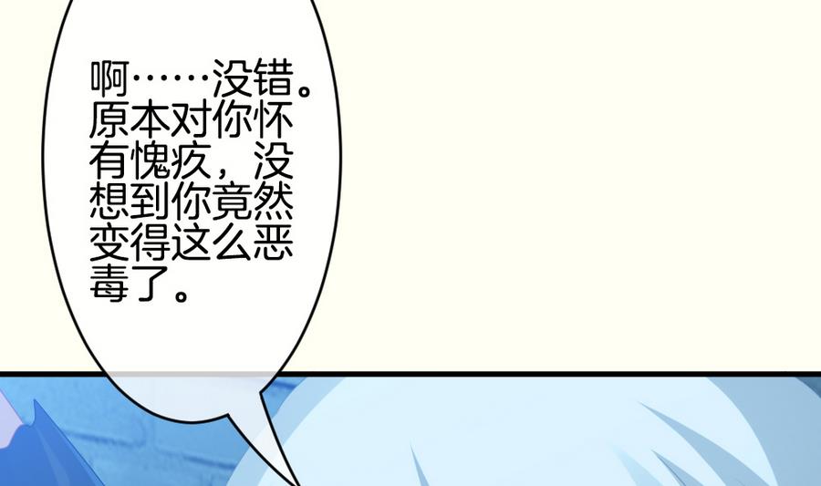 《拂晓的花嫁》漫画最新章节第312话 斩断血脉 7免费下拉式在线观看章节第【61】张图片