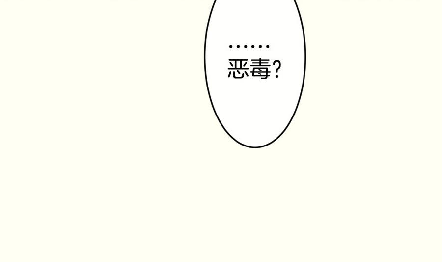 《拂晓的花嫁》漫画最新章节第312话 斩断血脉 7免费下拉式在线观看章节第【67】张图片