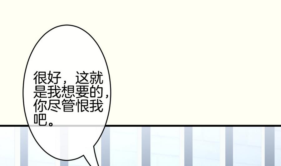 《拂晓的花嫁》漫画最新章节第312话 斩断血脉 7免费下拉式在线观看章节第【68】张图片