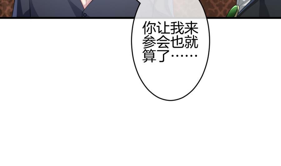 《拂晓的花嫁》漫画最新章节第314话 斩断血脉 9免费下拉式在线观看章节第【11】张图片