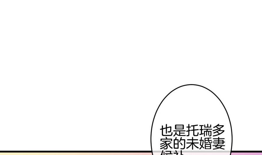 《拂晓的花嫁》漫画最新章节第314话 斩断血脉 9免费下拉式在线观看章节第【16】张图片