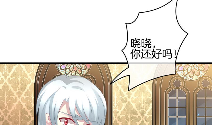 《拂晓的花嫁》漫画最新章节第314话 斩断血脉 9免费下拉式在线观看章节第【35】张图片