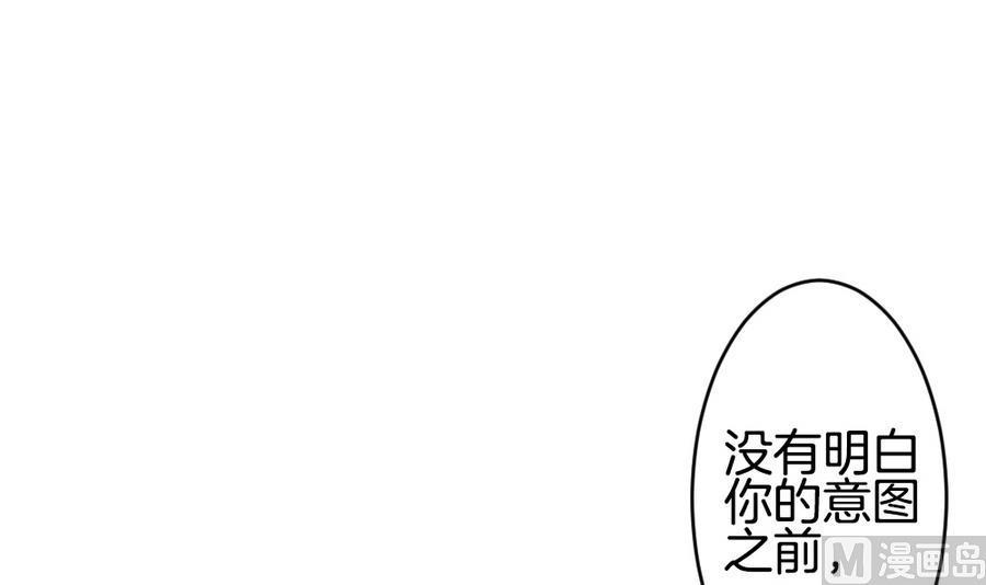 《拂晓的花嫁》漫画最新章节第314话 斩断血脉 9免费下拉式在线观看章节第【45】张图片