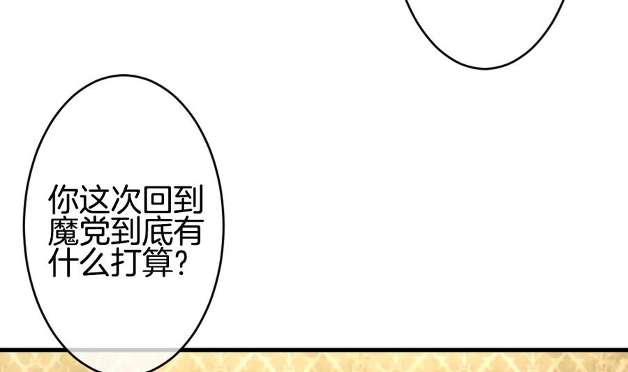 《拂晓的花嫁》漫画最新章节第314话 斩断血脉 9免费下拉式在线观看章节第【52】张图片