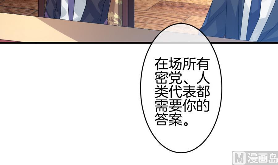 《拂晓的花嫁》漫画最新章节第314话 斩断血脉 9免费下拉式在线观看章节第【54】张图片