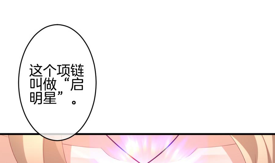 《拂晓的花嫁》漫画最新章节第314话 斩断血脉 9免费下拉式在线观看章节第【55】张图片