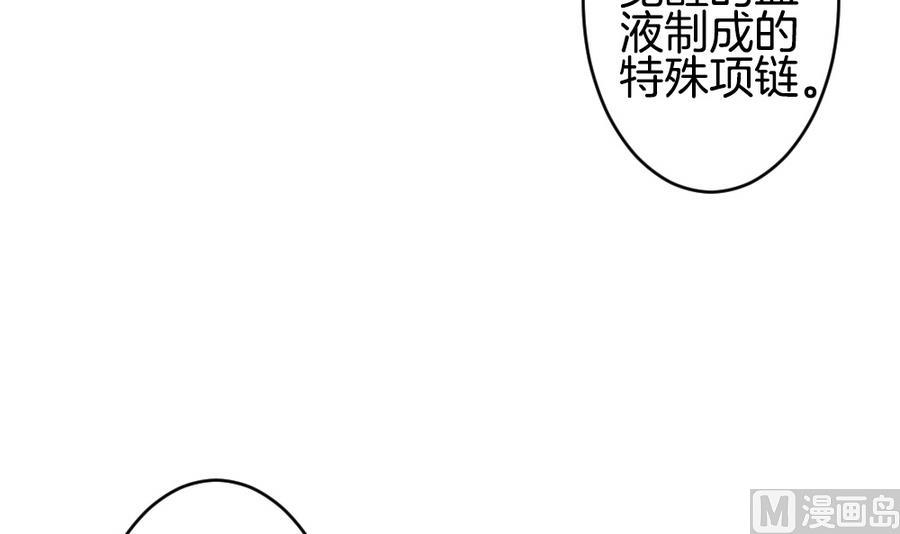 《拂晓的花嫁》漫画最新章节第314话 斩断血脉 9免费下拉式在线观看章节第【57】张图片