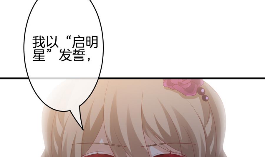 《拂晓的花嫁》漫画最新章节第314话 斩断血脉 9免费下拉式在线观看章节第【58】张图片