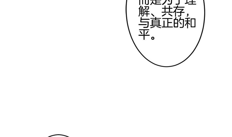 《拂晓的花嫁》漫画最新章节第314话 斩断血脉 9免费下拉式在线观看章节第【61】张图片