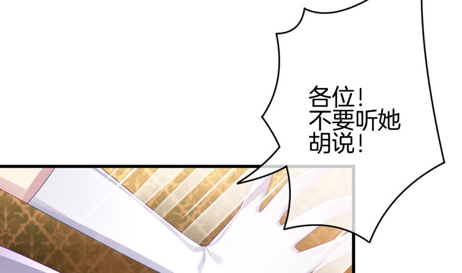 《拂晓的花嫁》漫画最新章节第314话 斩断血脉 9免费下拉式在线观看章节第【65】张图片