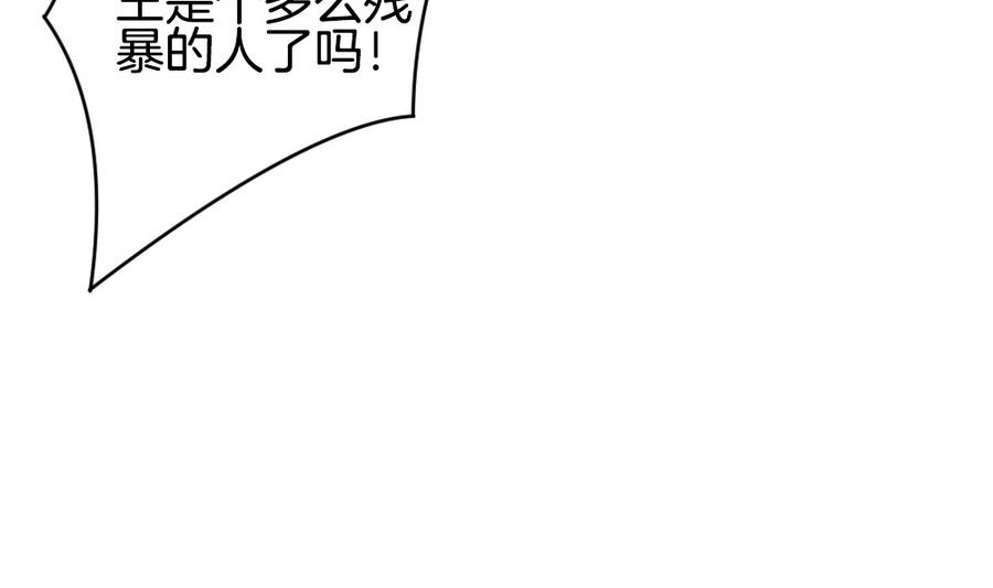 《拂晓的花嫁》漫画最新章节第314话 斩断血脉 9免费下拉式在线观看章节第【70】张图片