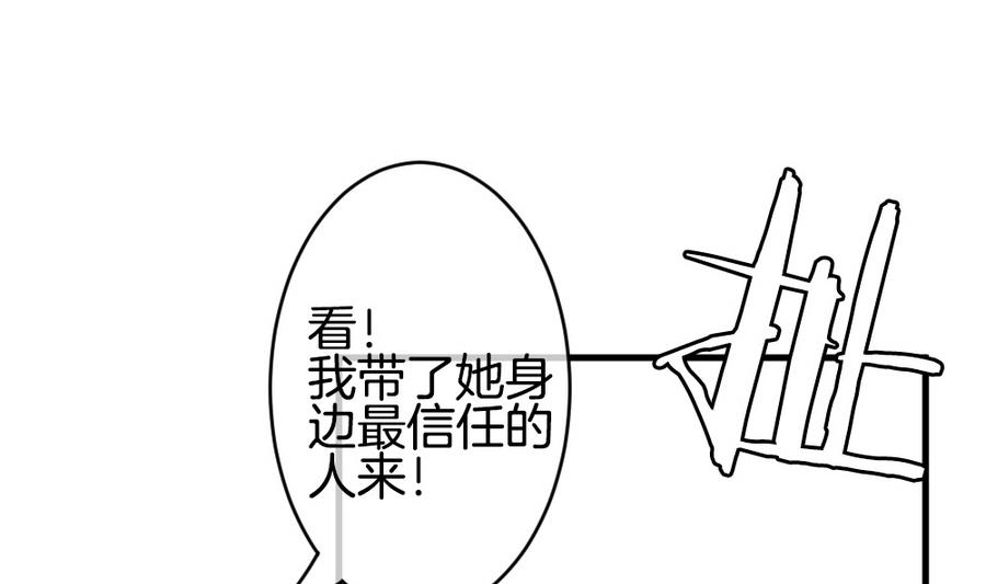 《拂晓的花嫁》漫画最新章节第314话 斩断血脉 9免费下拉式在线观看章节第【71】张图片