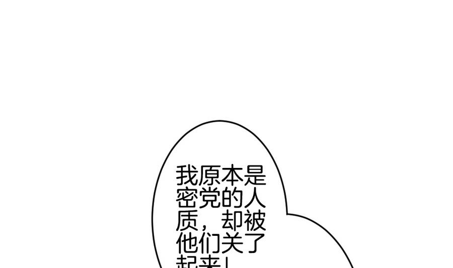 《拂晓的花嫁》漫画最新章节第314话 斩断血脉 9免费下拉式在线观看章节第【73】张图片