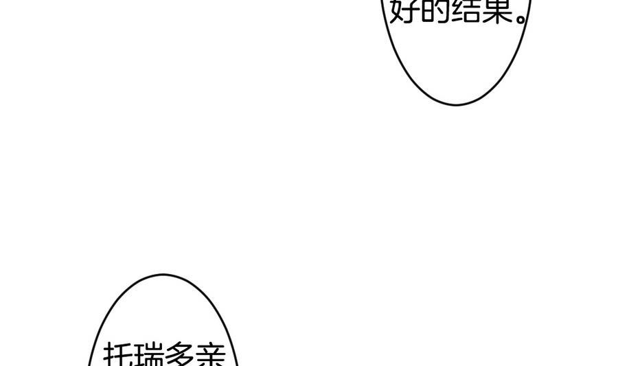 《拂晓的花嫁》漫画最新章节第314话 斩断血脉 9免费下拉式在线观看章节第【8】张图片